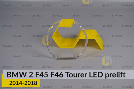 Кільце світловод фари BMW 2 F45 F46 Tourer LED (2014-2018) дорест велике зовнішнє ліве