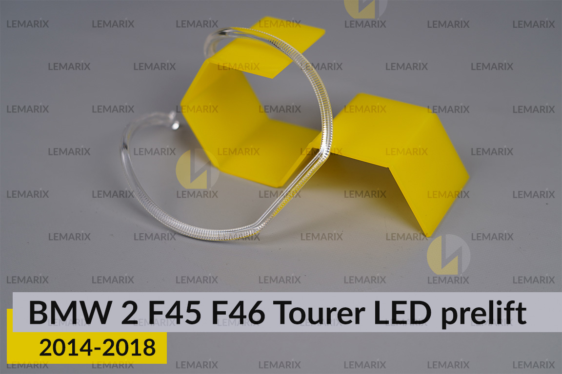 Кольцо световод фары BMW 2 F45 F46 Tourer LED (2014-2018) дорест большое внешнее левое