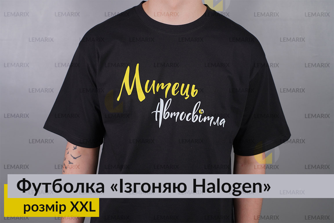 Футболка Ізгоняю Halogen XXL