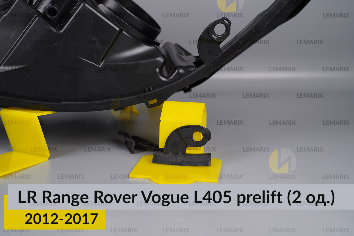 Ремкомплект кріплення корпуса фар Land Rover Range Rover Vogue L405 (2012-2017) дорест лівий – 2 од.