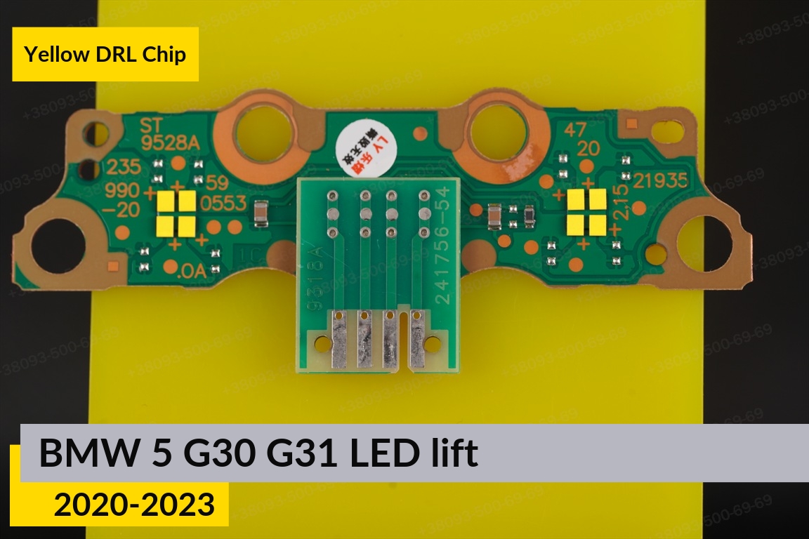 Желтые LED DRL чипы дхо плата BMW 5 G30 G31 LED (2020-2023) рест (2 шт.)