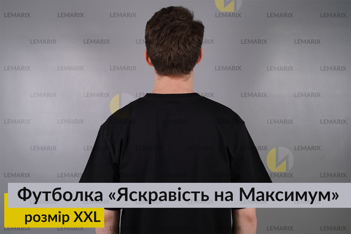 Футболка Яркость на Максимум XXL