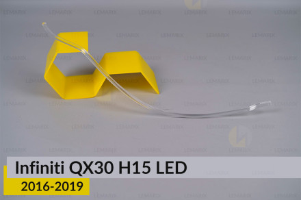 Світловод фари Infiniti QX30 H15 LED (2016-2019) короткий нижній правий