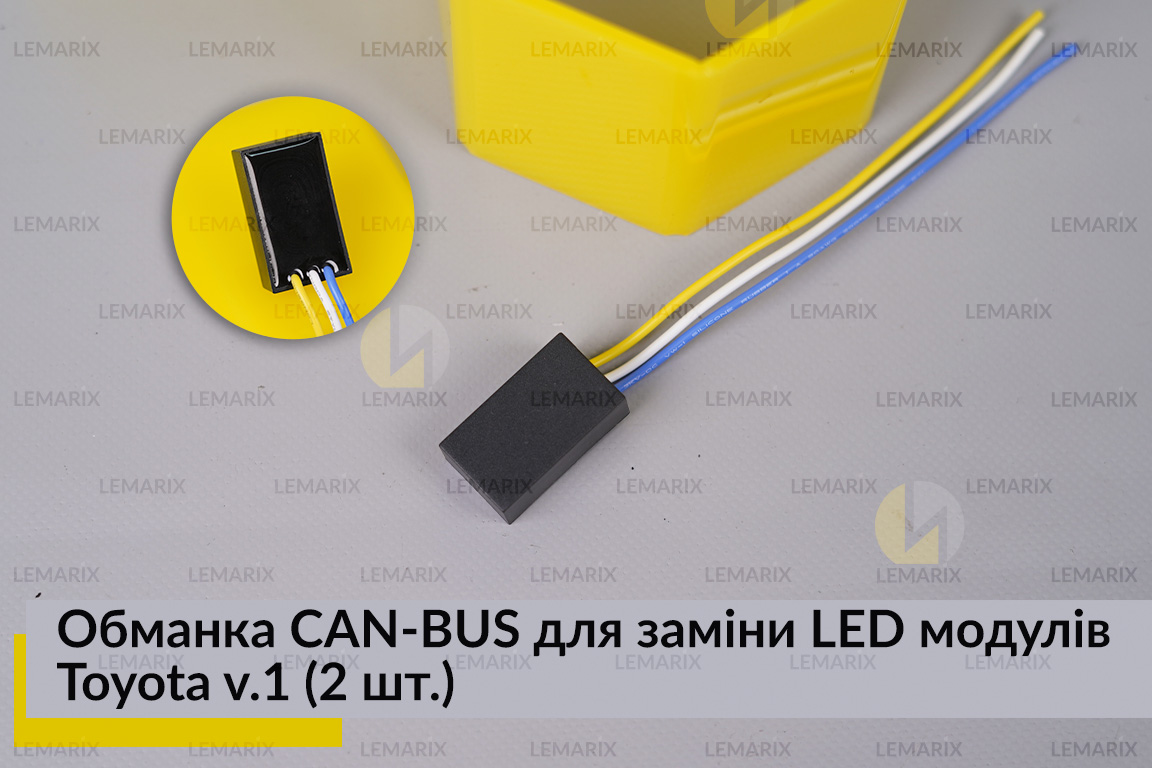 Обманка CAN-BUS для замены LED модулей Toyota v.1 (2 шт.)
