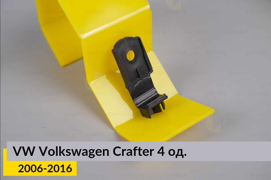 Ремкомплект кріплення корпуса фар VW Volkswagen Crafter (2006-2016) правий – 4 од.
