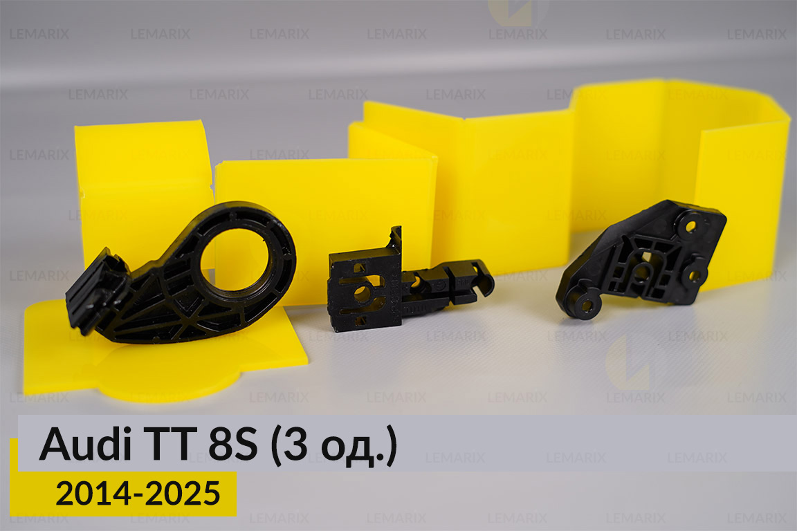 Ремкомплект кріплення корпуса фар Audi TT 8S (2014-2025) лівий – 3 од.