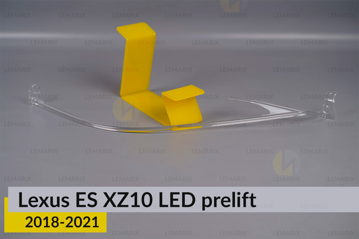 Світловод фари Lexus ES XZ10 LED 3 лінзи (2018-2021) дорест правий