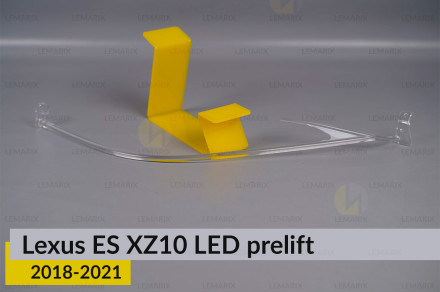 Світловод фари Lexus ES XZ10 LED 3 лінзи (2018-2021) дорест правий