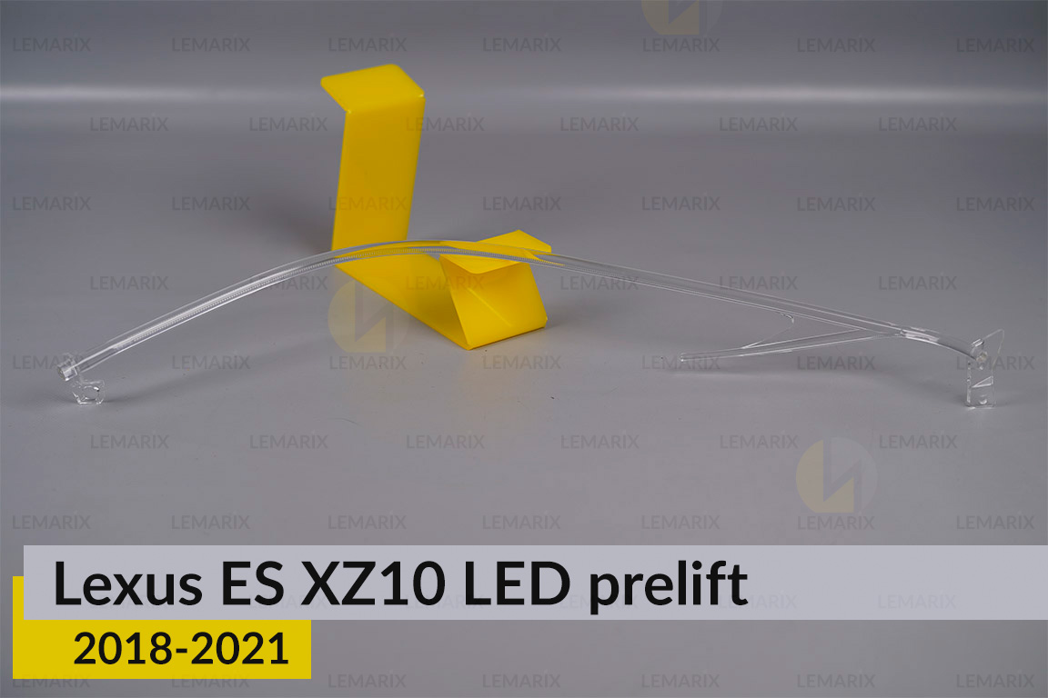 Світловод фари Lexus ES XZ10 LED 3 лінзи (2018-2021) дорест правий
