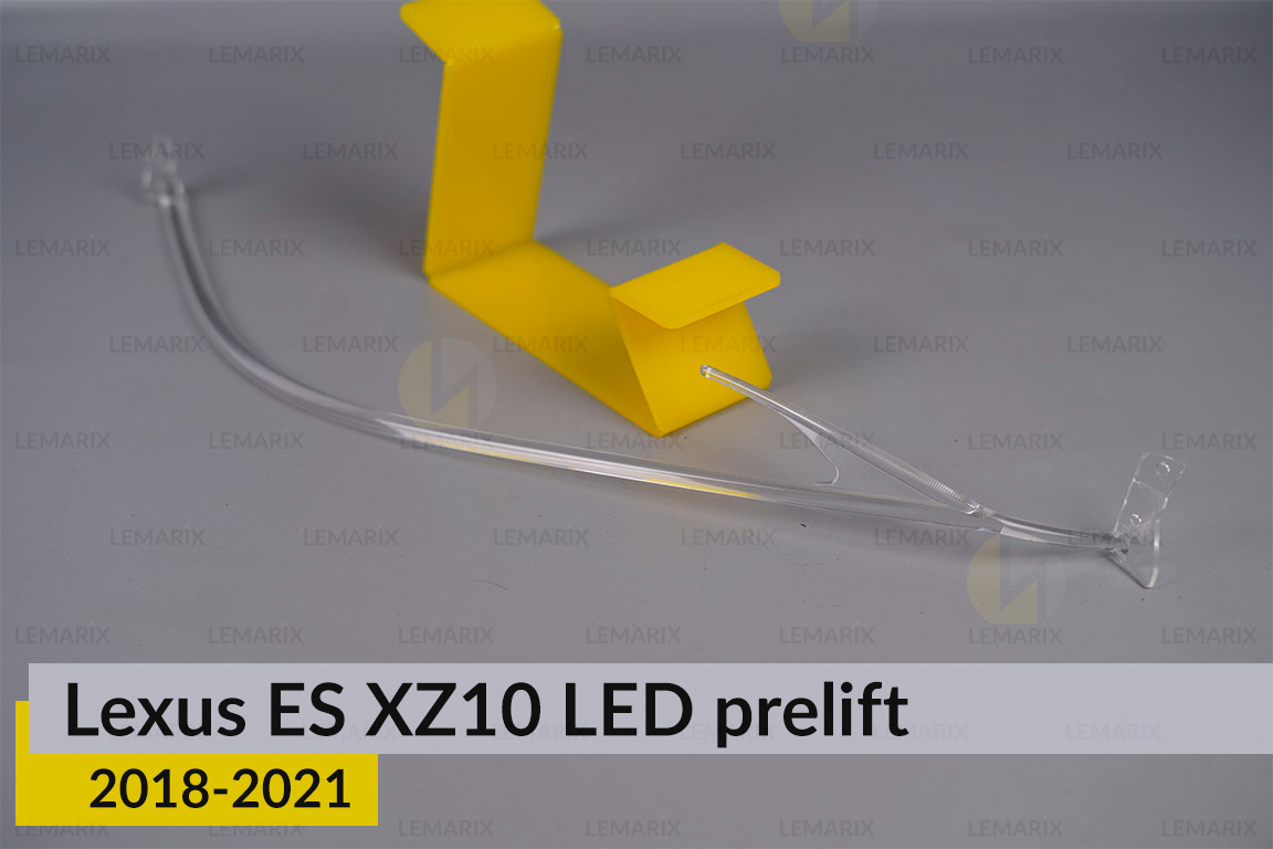 Світловод фари Lexus ES XZ10 LED 3 лінзи (2018-2021) дорест правий