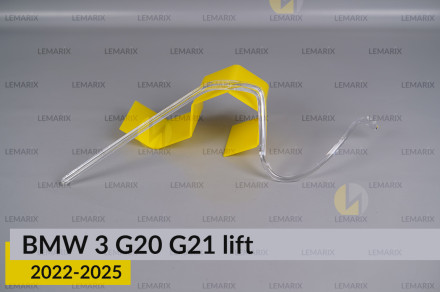 Кільце світловод фари BMW 3 G20 G21 (2022-2026) рест велике зовнішнє ліве