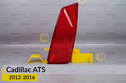 Стекло заднего фонаря Cadillac ATS (2012-2016) правое