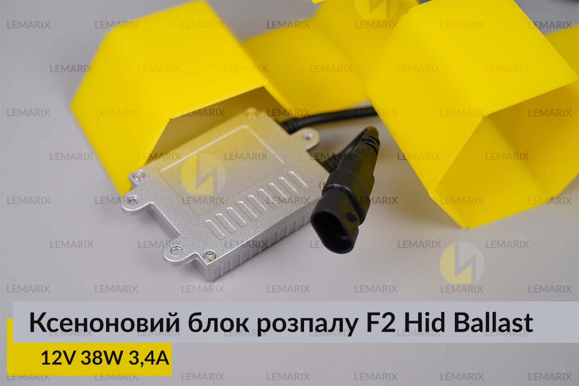 Ксеноновий блок розпалу F2 Hid Ballast 12V 38W 3,4A
