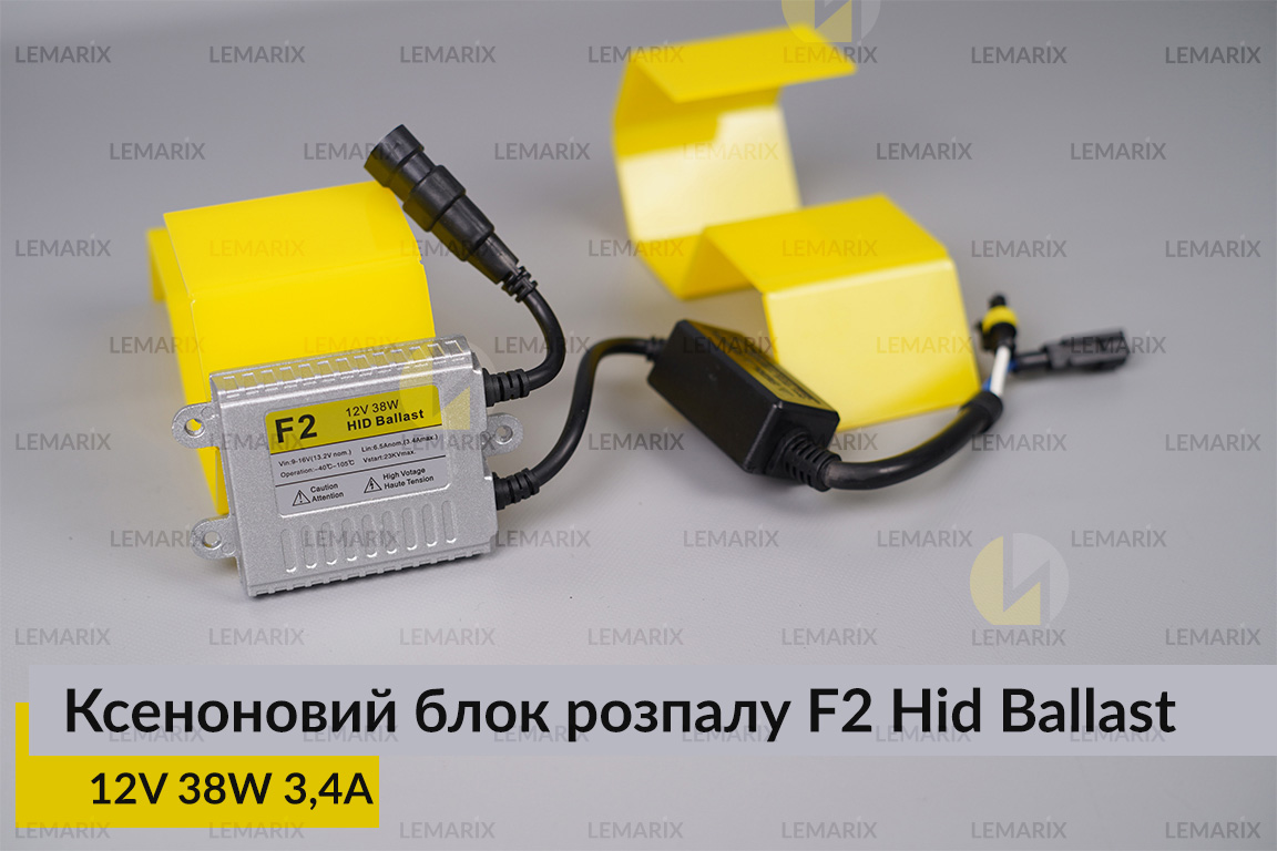 Ксеноновий блок розпалу F2 Hid Ballast 12V 38W 3,4A