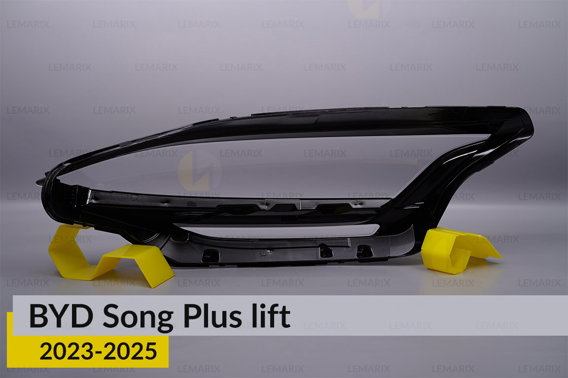 Стекло фары BYD Song Plus (2023-2026) рест правое