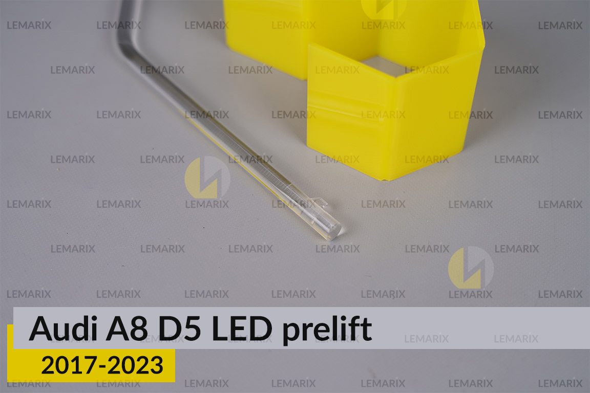 Світловод фари Audi A8 D5 LED (2017-2023) дорест короткий середній лівий