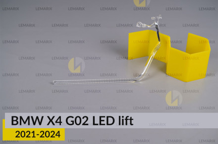 Кільце світловод фари BMW X4 G02 LED (2021-2024) рест мале внутрішнє Icon Light ліве