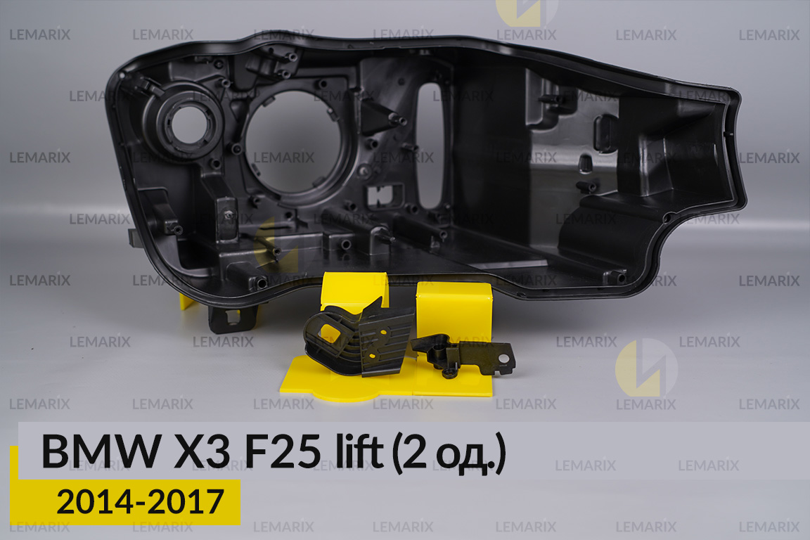 Ремкомплект крепления корпуса фар BMW X3 F25 (2014-2017) рест правый – 2 ед.