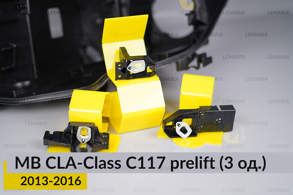Ремкомплект кріплення корпуса фар Mercedes-Benz CLA-Class C117 (2013-2016) дорест лівий – 3 од.