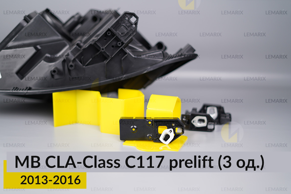 Ремкомплект кріплення корпуса фар Mercedes-Benz CLA-Class C117 (2013-2016) дорест лівий – 3 од.