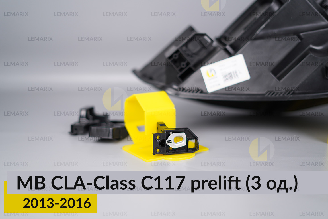 Ремкомплект кріплення корпуса фар Mercedes-Benz CLA-Class C117 (2013-2016) дорест лівий – 3 од.