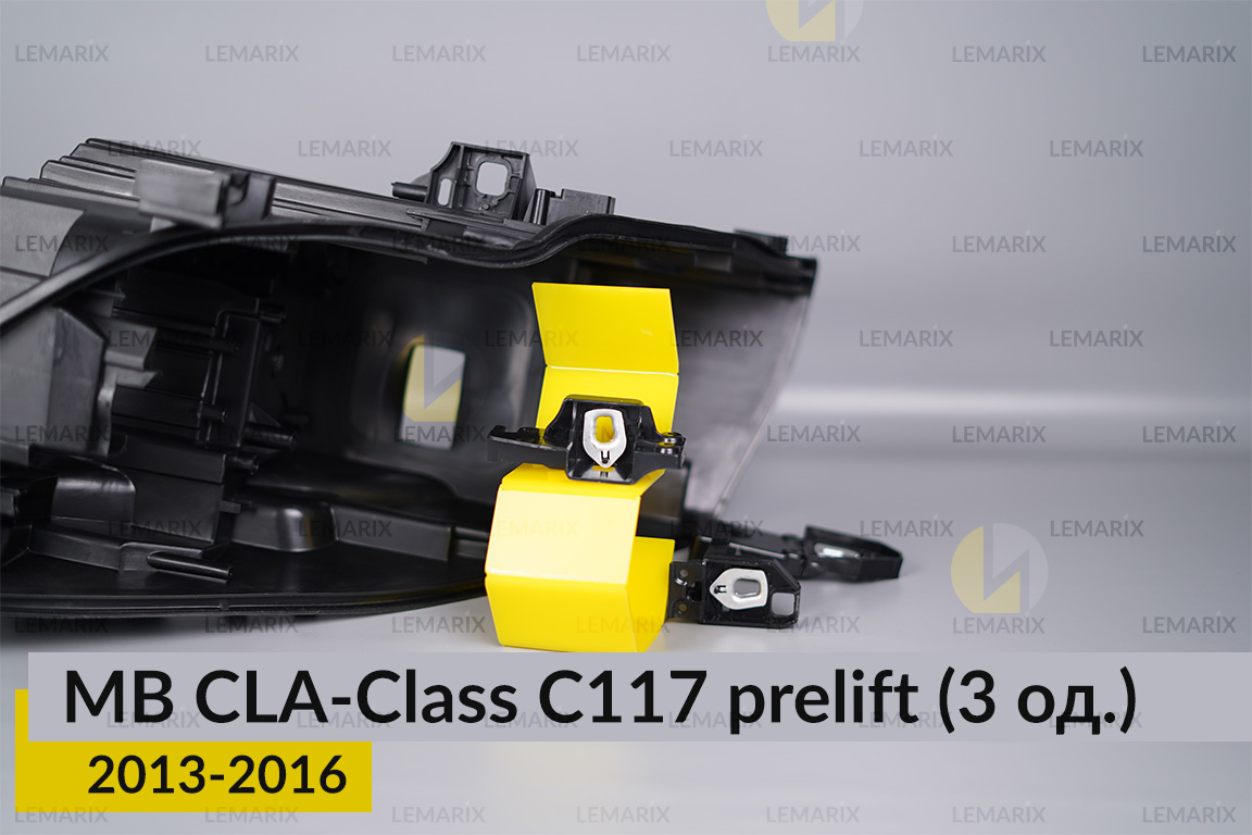 Ремкомплект кріплення корпуса фар Mercedes-Benz CLA-Class C117 (2013-2016) дорест лівий – 3 од.