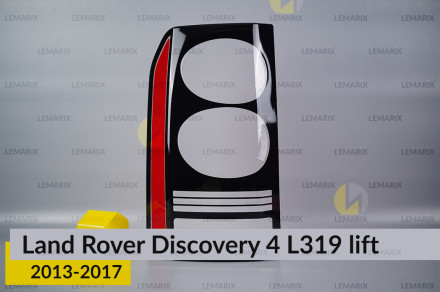 Скло заднього ліхтаря Land Rover Discovery 4 L319 (2013-2017) рест ліве