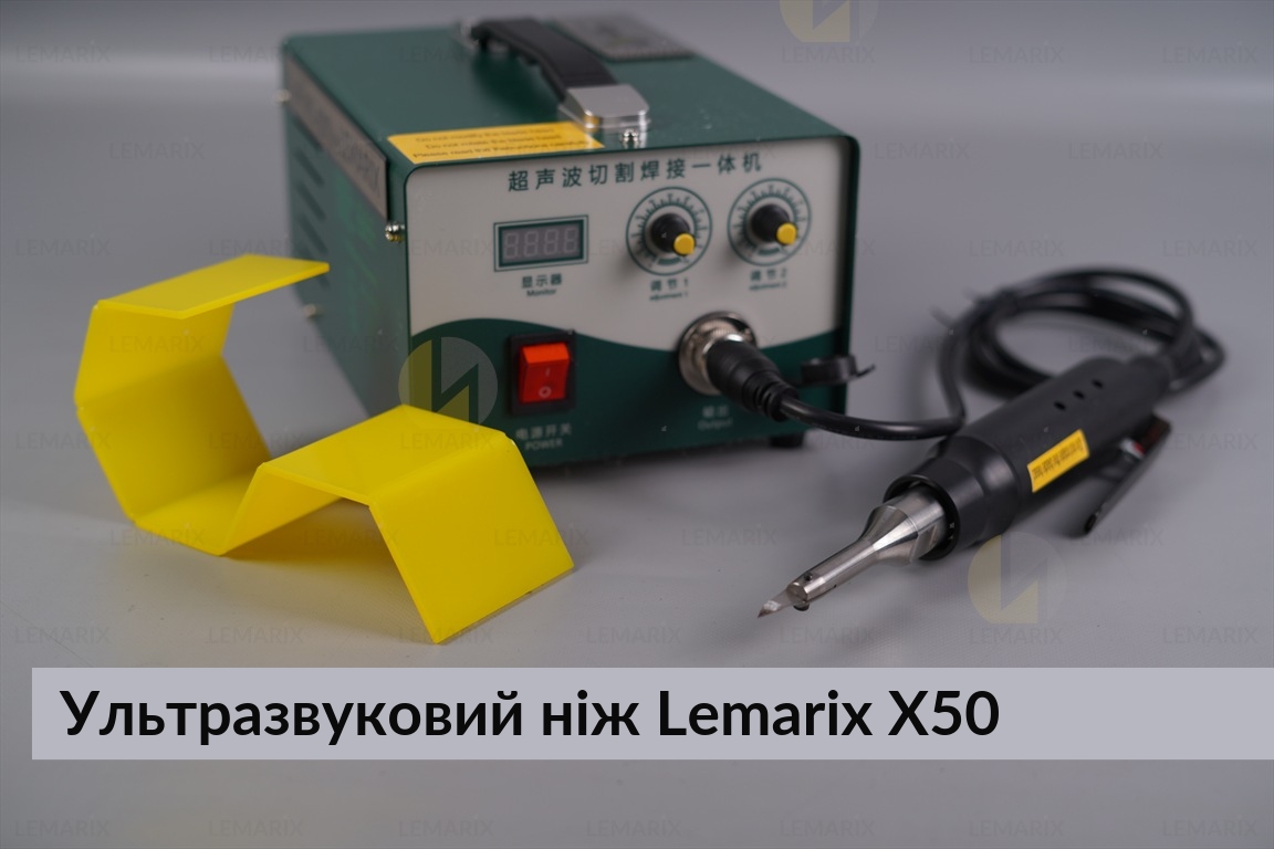 Ультразвуковий ніж Lemarix X50