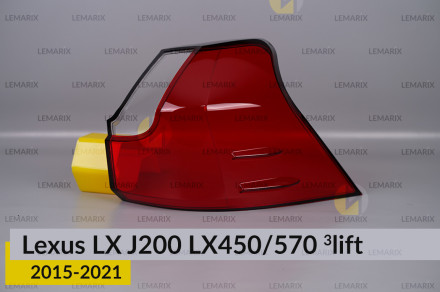 Скло заднього ліхтаря зовнішнє в крилі Lexus LX J200 LX450/570 (2015-2021) 3 рест праве