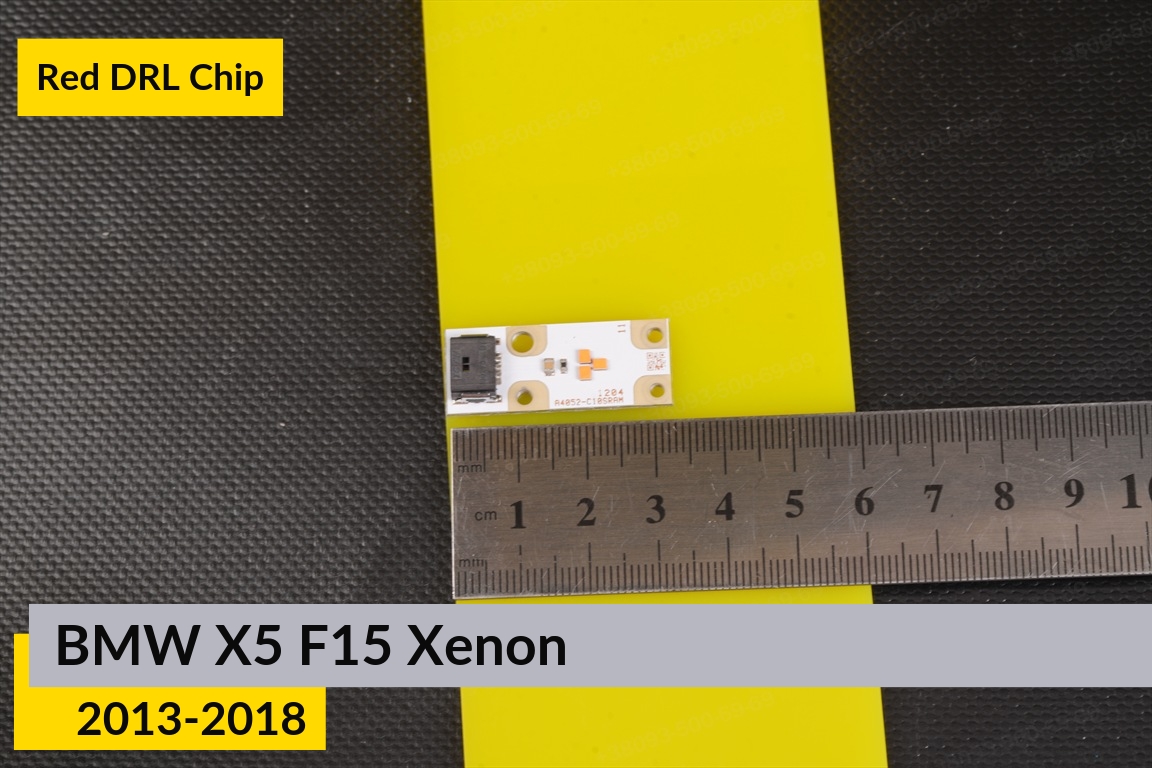 Червоні LED DRL чіпи дхо плата BMW X5 F15 Xenon (2013-2018) (4 шт.)