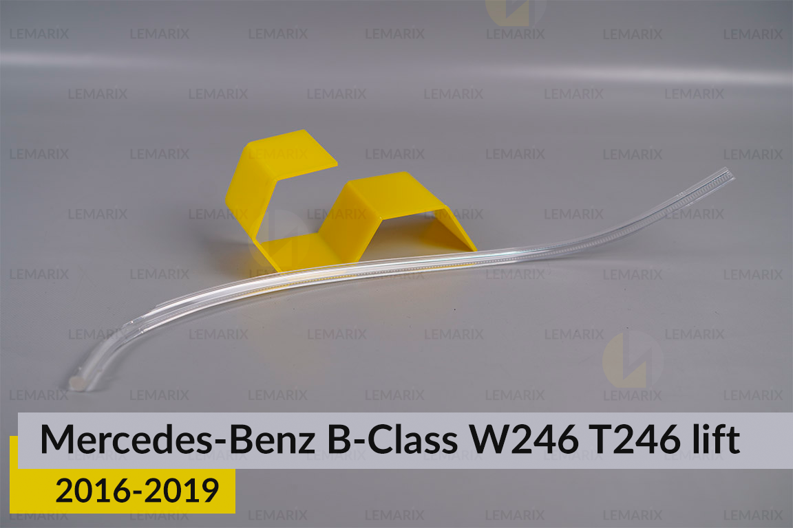 Световод фары Mercedes-Benz B-Class W246 T246 (2016-2019) рест правый