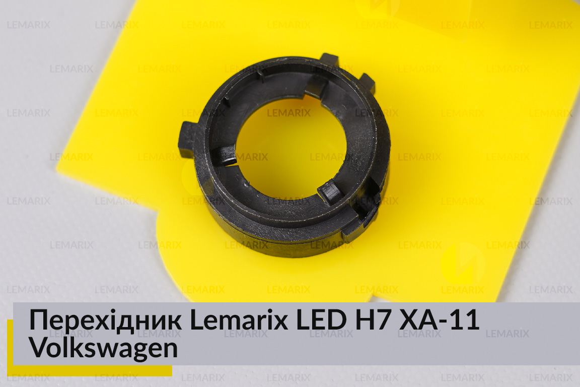 Переходник Lemarix LED H7 XA-11 Volkswagen