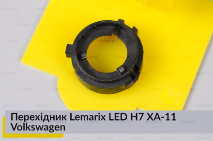 Переходник Lemarix LED H7 XA-11 Volkswagen