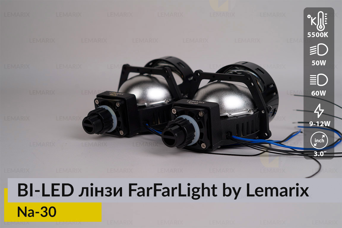 Світлодіодні BI-LED лінзи FarFarLight by Lemarix серії Naranja – Na30
