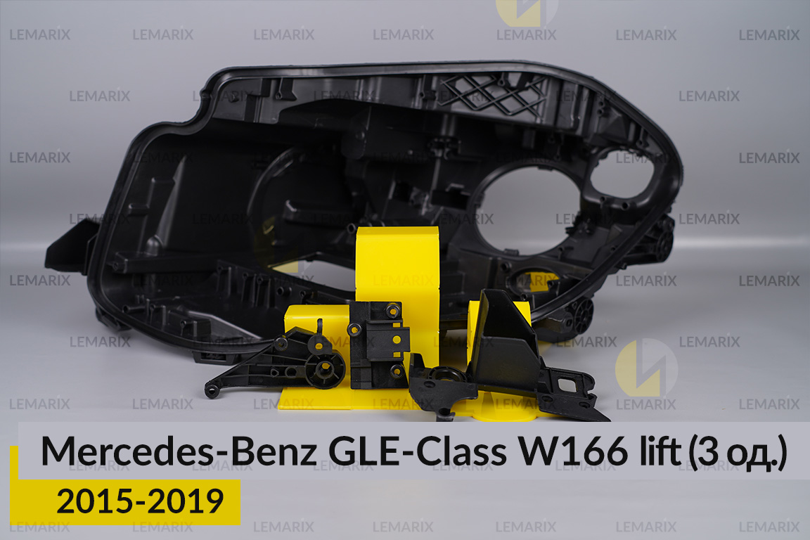 Ремкомплект кріплення корпуса фар Mercedes-Benz GLE-Class W166 (2015-2019) рест лівий – 3 од.
