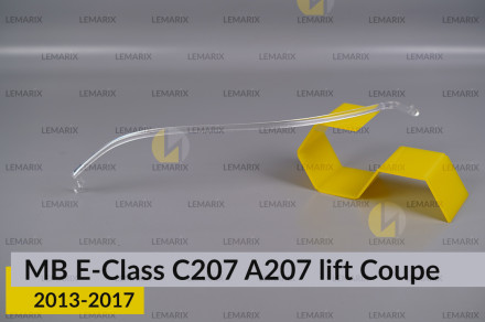 Світловод фари Mercedes-Benz E-Class C207 W207 A207 Coupe (2013-2017) рест малий внутрішній лівий