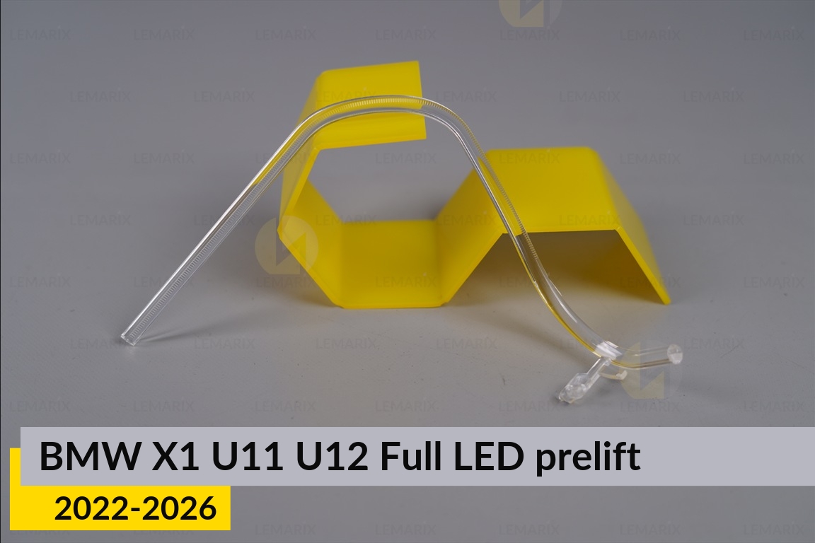 Кільце світловод фари BMW X1 U11 U12 Full LED (2022-2026) дорест велике зовнішнє angel eyes праве