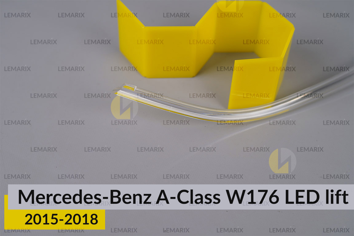 Світловод фари Mercedes-Benz A-Class W176 LED (2015-2018) рест довгий правий