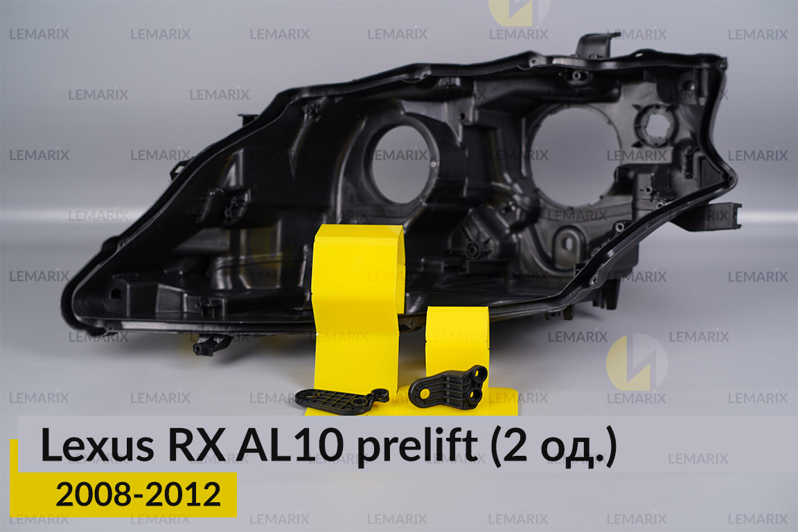 Ремкомплект кріплення корпуса фар Lexus RX AL10 (2008-2012) дорест лівий – 2 од.