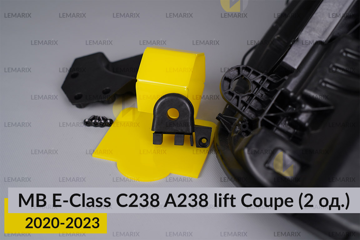 Ремкомплект крепления корпуса фар Mercedes-Benz E-Class C238 A238 Coupe (2020-2023) рест правый – 2 ед.