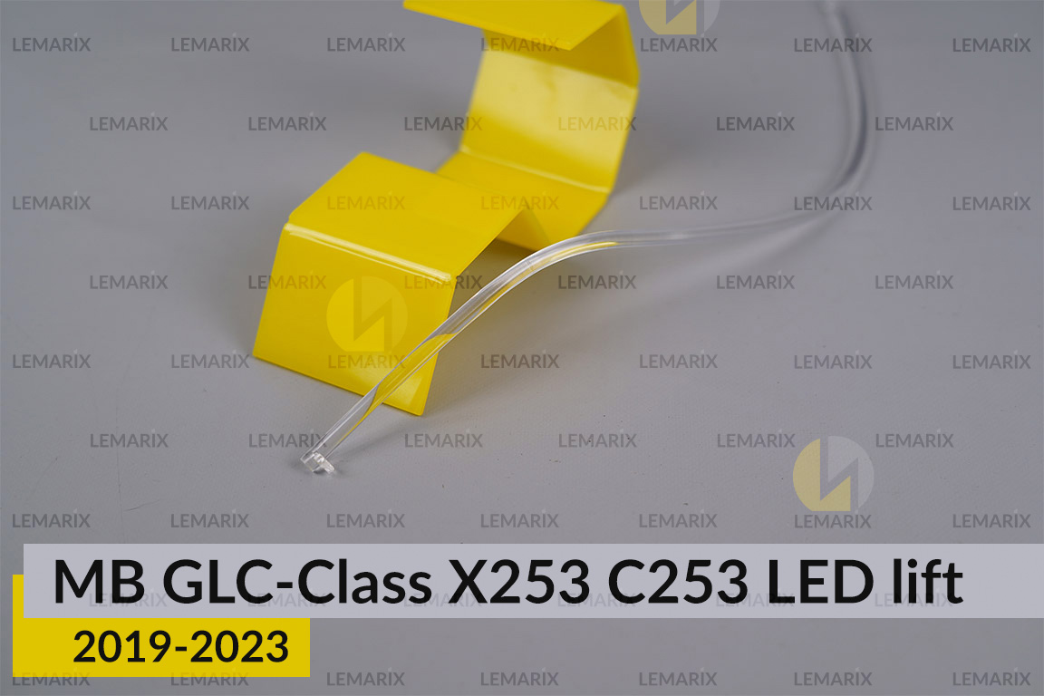 Світловод фари Mercedes-Benz GLC-Class X253 C253 LED (2019-2023) рест короткий нижній правий