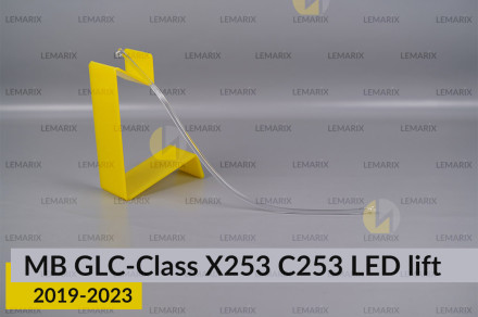 Световод фары Mercedes-Benz GLC-Class X253 C253 LED (2019-2023) рест короткий нижний правый