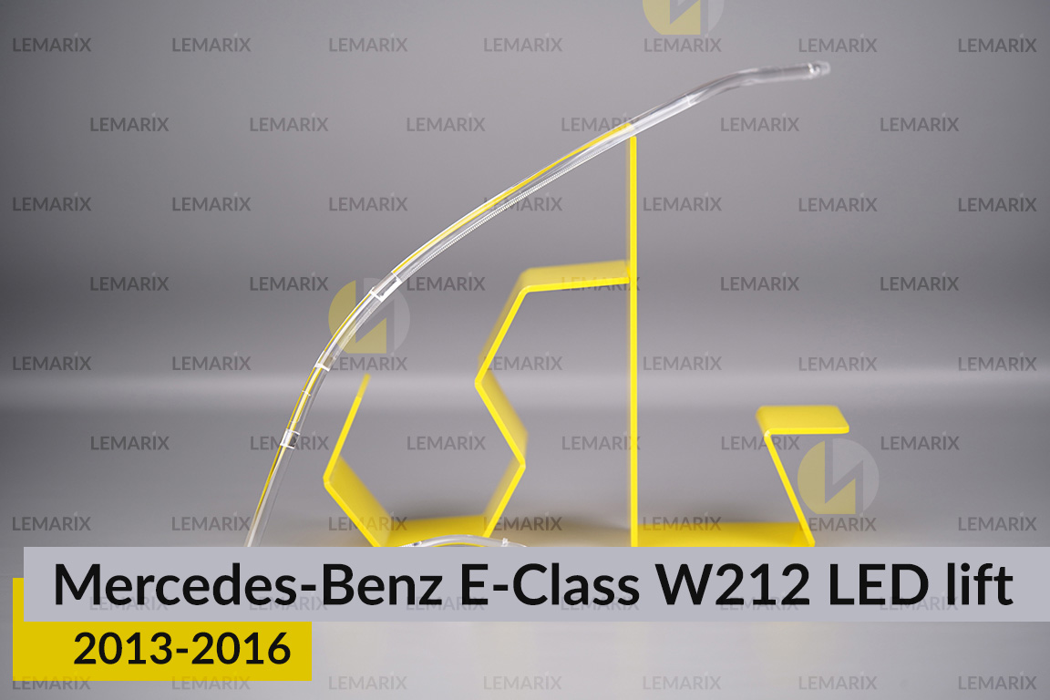 Световод фары Mercedes-Benz E-Class W212 LED (2013-2016) рест большой внешний левый