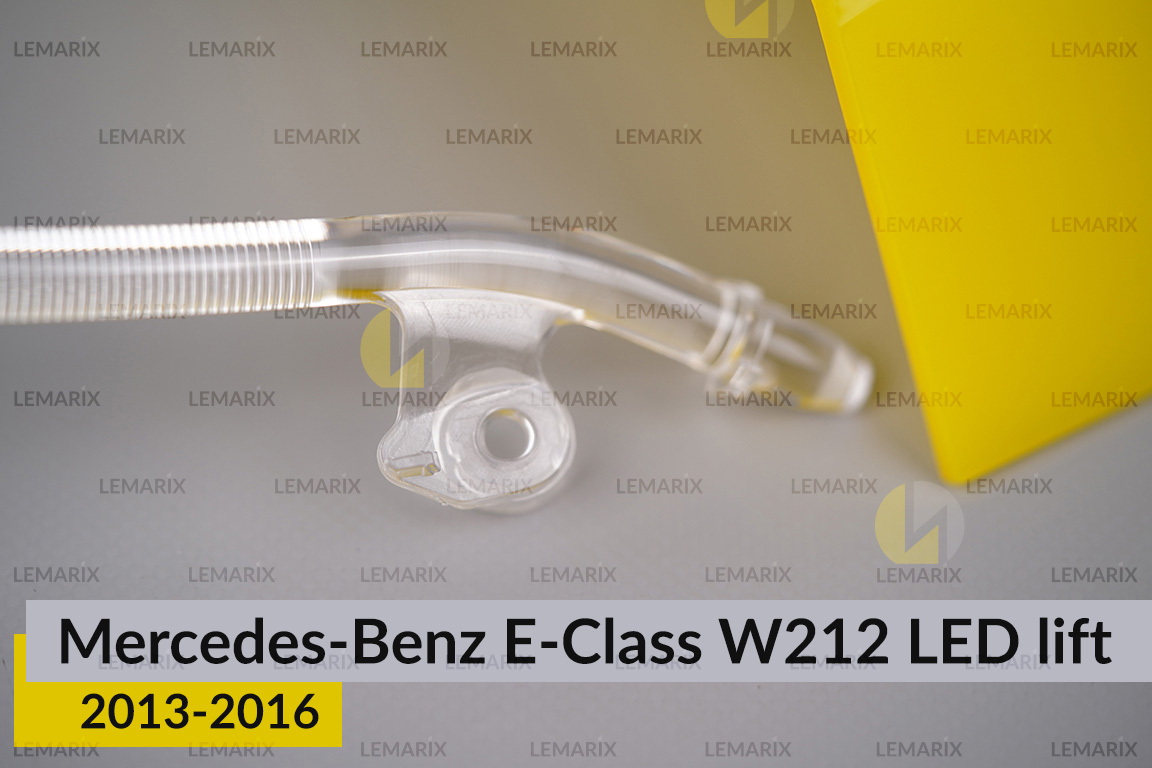 Світловод фари Mercedes-Benz E-Class W212 LED (2013-2016) рест великий зовнішній лівий