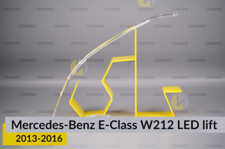 Світловод фари Mercedes-Benz E-Class W212 LED (2013-2016) рест великий зовнішній лівий