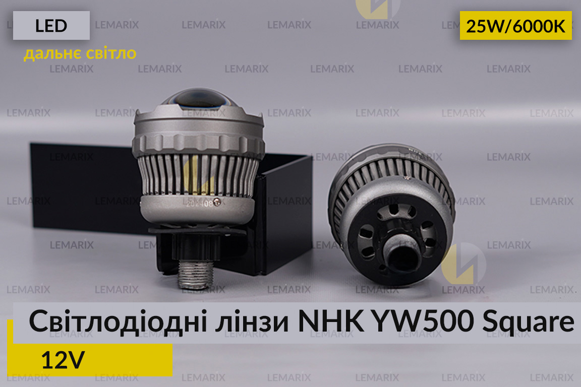 Світлодіодні LED-лінзи дальнього світла NHK YW500 Square (квадратний промінь)