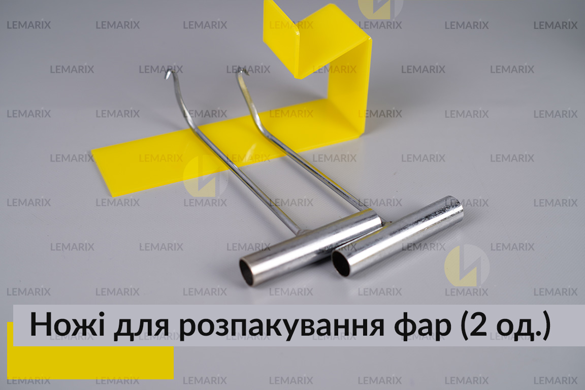 Ножи для распаковки фар (2 ед.)