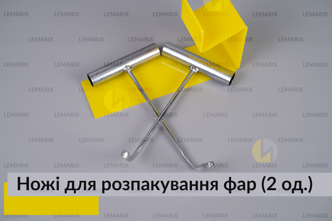 Ножи для распаковки фар (2 ед.)