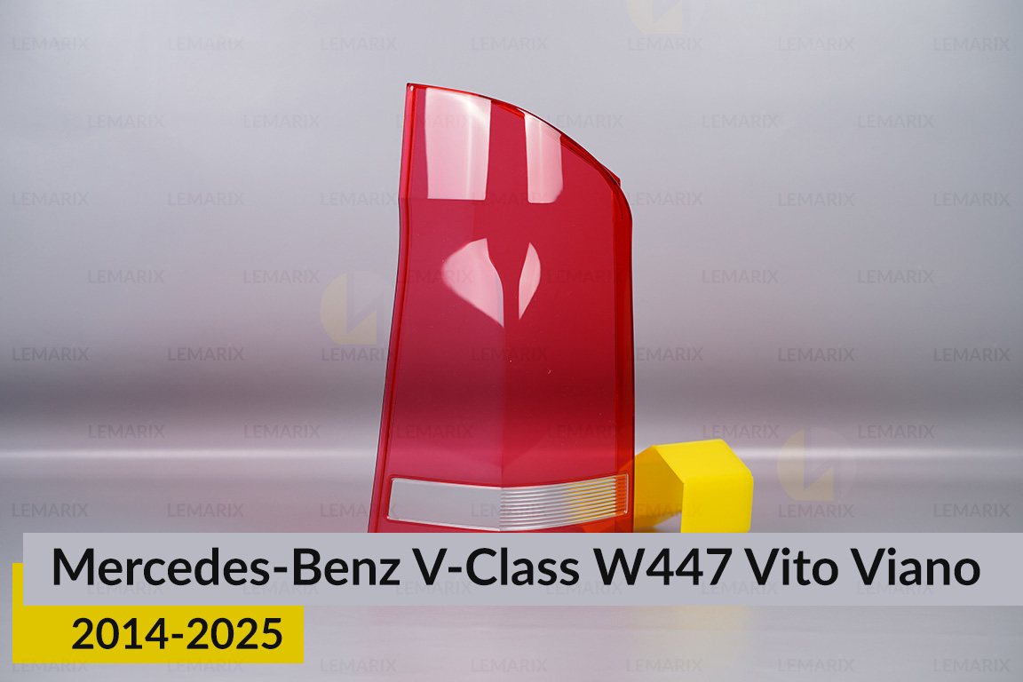 Скло заднього ліхтаря Mercedes-Benz V-Class W447 Vito Viano (2014-2026) ліве