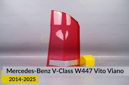 Скло заднього ліхтаря Mercedes-Benz V-Class W447 Vito Viano (2014-2026) ліве